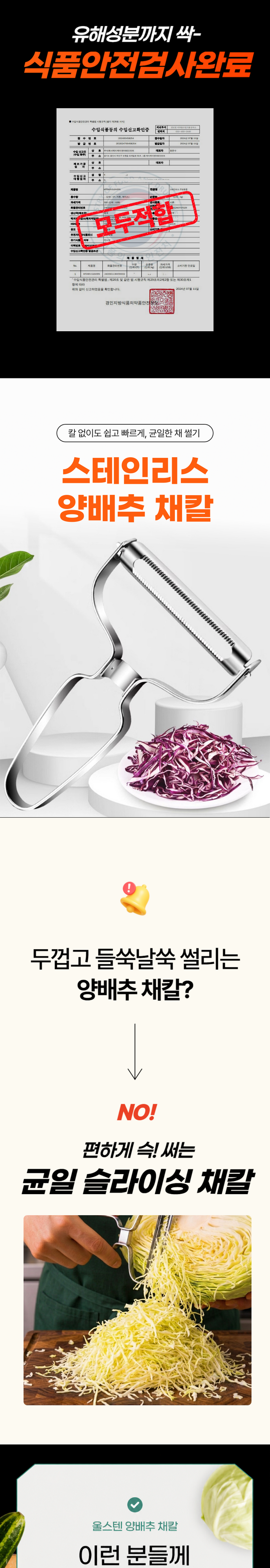 Soltem Cabbage Chaekal Cabbage Kal , 1 Pack , Geure (한솔템 양배추 채칼 양배추칼, 1개, 그레이)