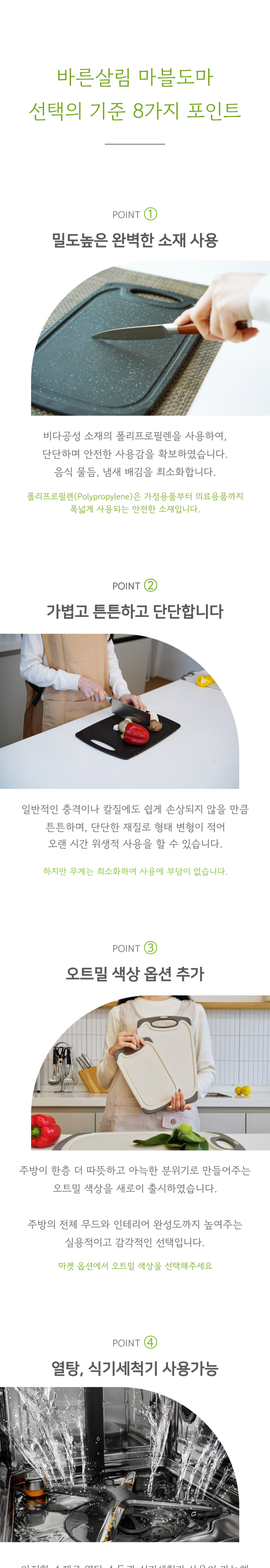 Bareunsalrim 1+1+1 Mabeulma Blemished Eops Keotingbodeu , 1 Set , Black Mabeul (바른살림 1+1+1 마블도마 흠집없는 커팅보드, 1세트, 블랙마블)