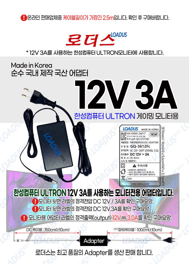 한성 ULTRON 2457C/ ULTRON 2454C/ ULTRON 2460G/ ULTRON 2559G 모니터전용 12V 3A  국산어댑터(파워코드포함) - 모니터 주변기기 | 쿠팡