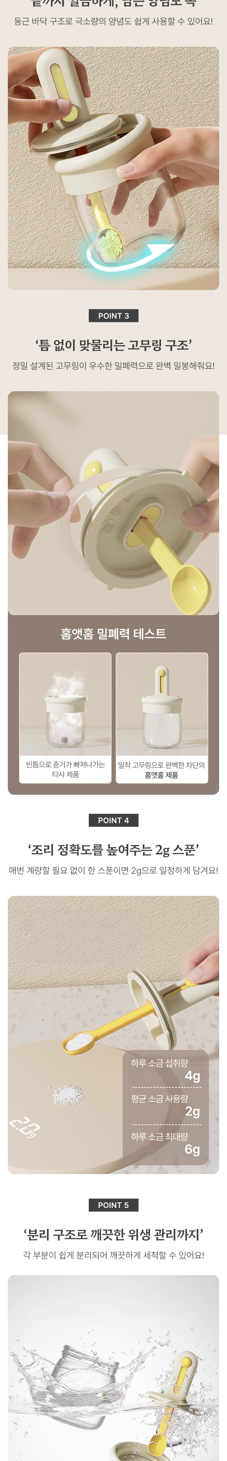 Homaethom Yuri Jubang Jomiryo Whole Jeongyong Milpe Yangnyeom Whole Set , Danpum , 6 Pack (홈앳홈 유리 주방 조미료통 가정용 밀페 양념통 세트, 단품, 6개)