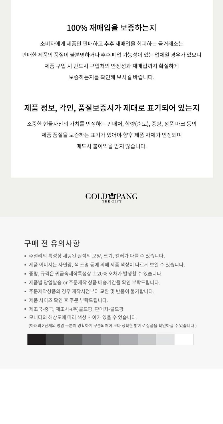 골드팡 24k 순금 통통 복주머니 금테크 오브제+미니유리병 증정 (당일도착) 금거래소 저중량금테크 기념주화 미니골드바 선물포장 소원행운  황금쌀 콩알 주물금 - 순금/골드바 | 쿠팡