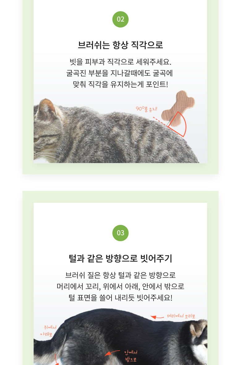 ZOORO 주로 그루밍 빗 고양이 강아지 털정리 그루밍 털갈이 브러쉬 - 브러쉬/빗 | 쿠팡, image size:780x1179