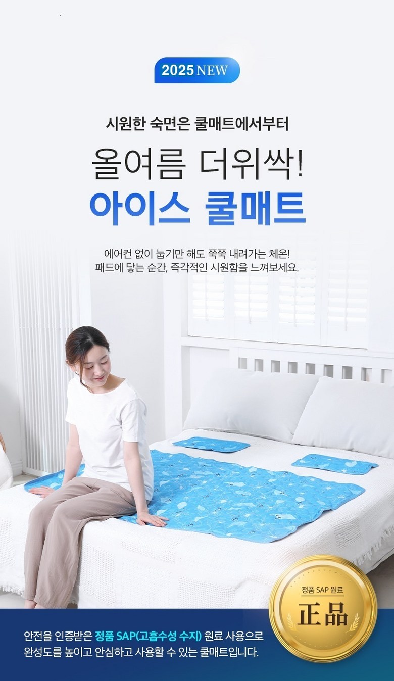 Asso Cool Sheets Teu Yeoreum Ice Chimdae Cool Sheets Teu , Ice Junghyeong ( Sheets Teu 1+ Be Pack 1) (아쏘 쿨매트 여름 아이스 침대쿨매트, 아이스 중형(매트1+베개1))