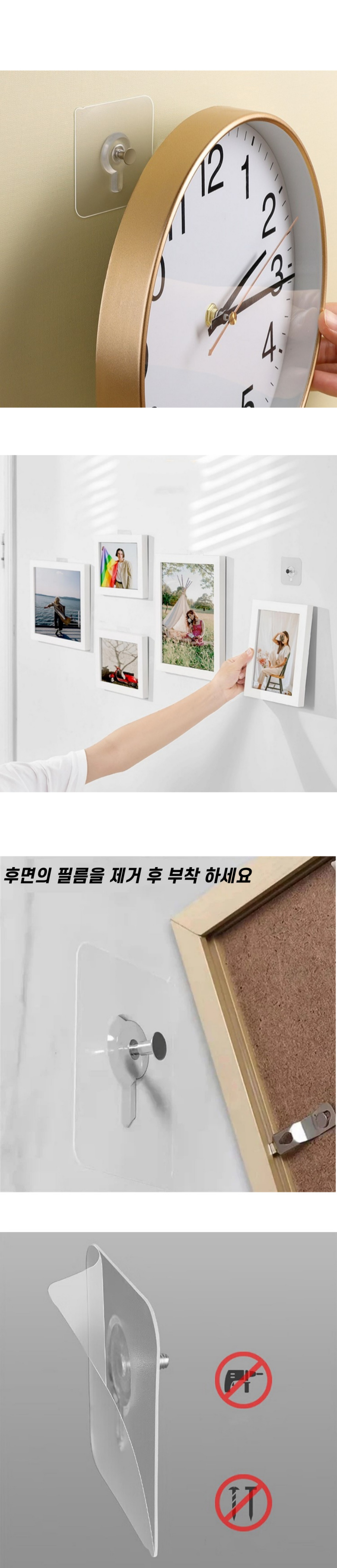Ribinghomdite Hom Mutagong Jeopchaksik Aekja Sigye Geol LHD-031, Tumyeong , 10 Pack (리빙홈디테일 홈 무타공 접착식 액자 시계 걸이 LHD-031, 투명, 10개)