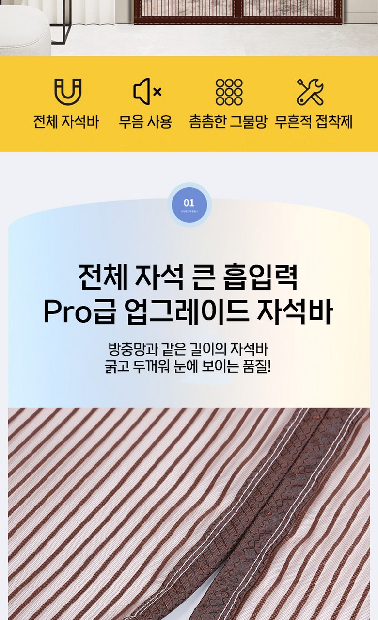 Hyeongwan Jaseok Bangchungmang Mogi Sheets Mutagong Teunteun Jadongdat Power Bangchungmun , Eunhoesaek (현관 자석 방충망 모기장 무타공 튼튼한 자동닫힘 방충문, 은회색)