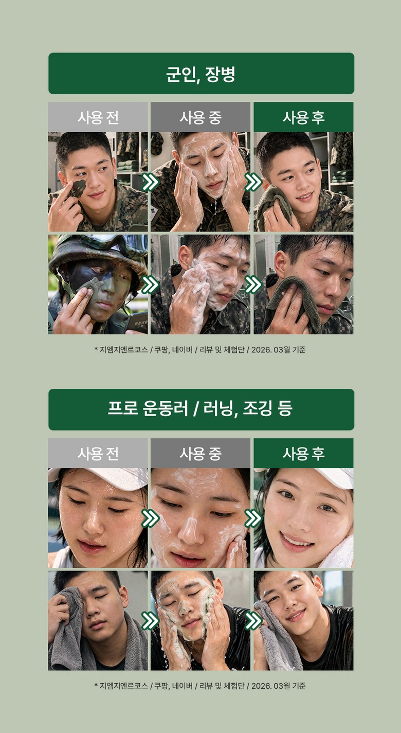 Jiemjienreukoseu Ssuk Rice Cake Soothing Green Tea Salrisilsan Hyoso Powder Cleanser , 50 g, 1 Pack (지엠지엔르코스 쑥떡 진정 녹차 살리실산 프리미엄 효소 파우더 클렌저, 50g, 1개)