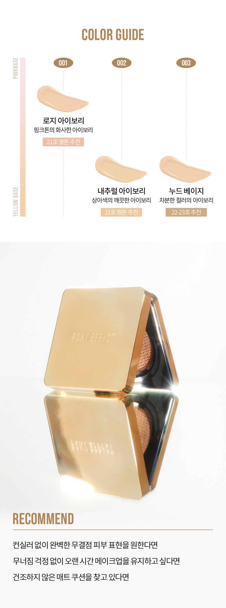 Packets Nipekteu Keobeoseute Cushion Foundation EX Bonpum 15 g + Ripil 15 g Set , 002 Natural Abori , 1 Pack (포니이펙트 커버스테이 쿠션 파운데이션 EX 본품 15g + 리필 15g 세트, 002 내추럴아이보리, 1개)