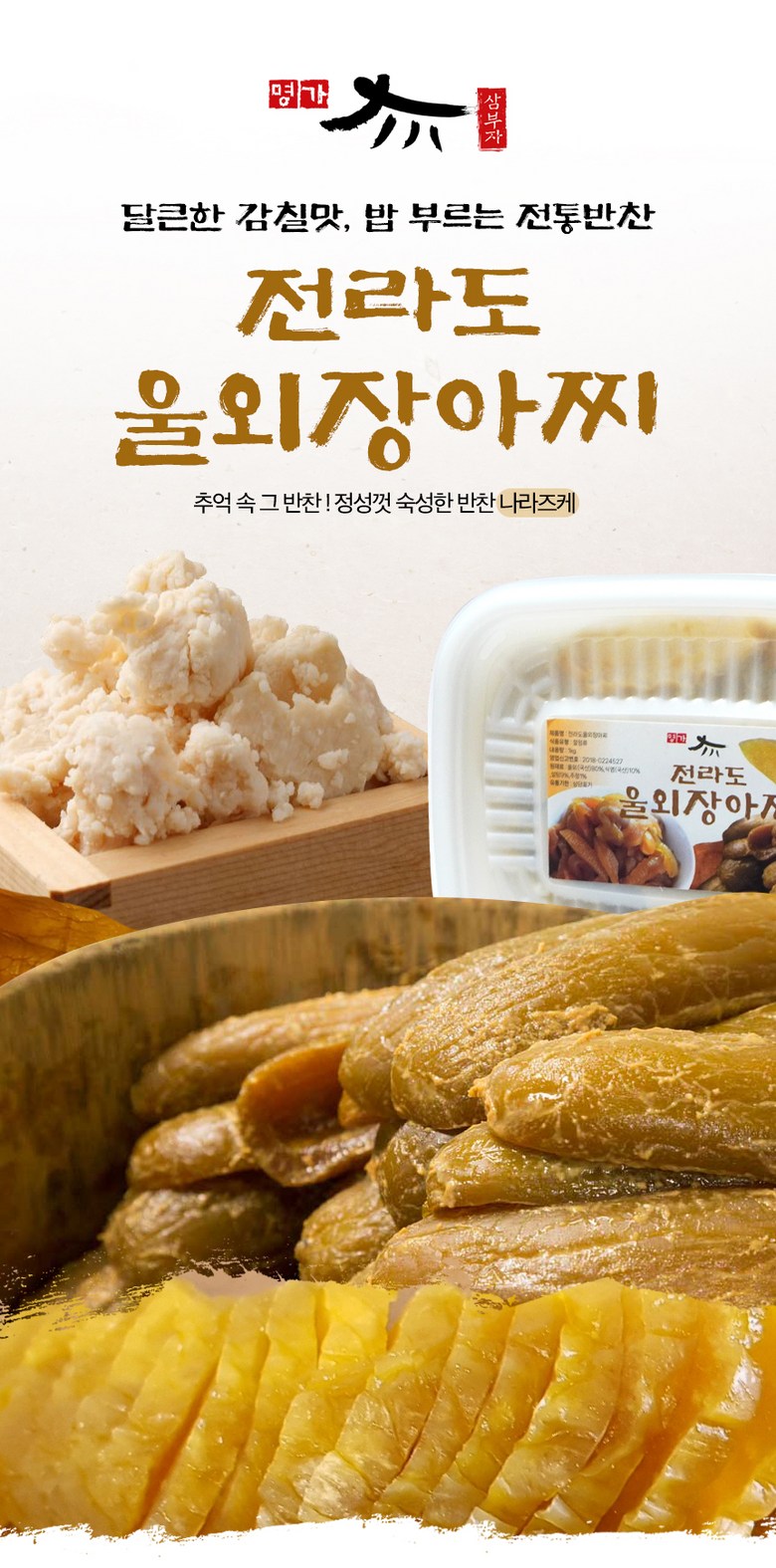 Sambuja Uloe Sheets Ajji Pack Byeolyonggi Package Na NARS Ki 1 kg, 1 Pack (삼부자 울외 장아찌 개별용기포장 나나스키 1kg, 1개)