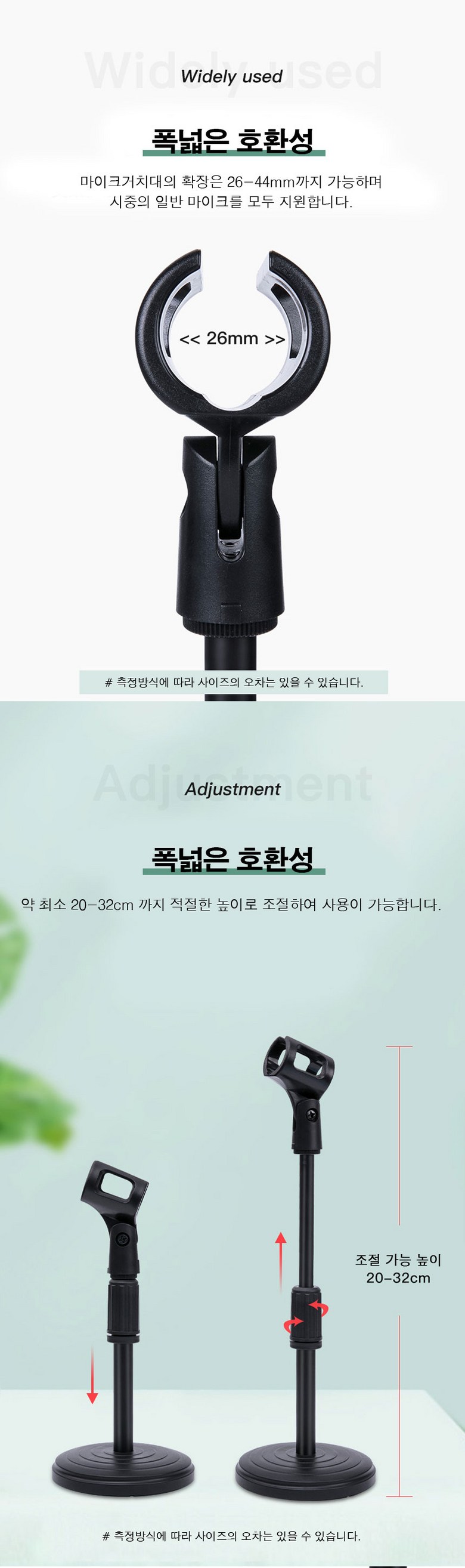 미니 2단 탁상용 마이크 스탠드 거치 높이조절 360도 회전 유튜브 개인 1인 방송 - PA 액세서리 | 쿠팡