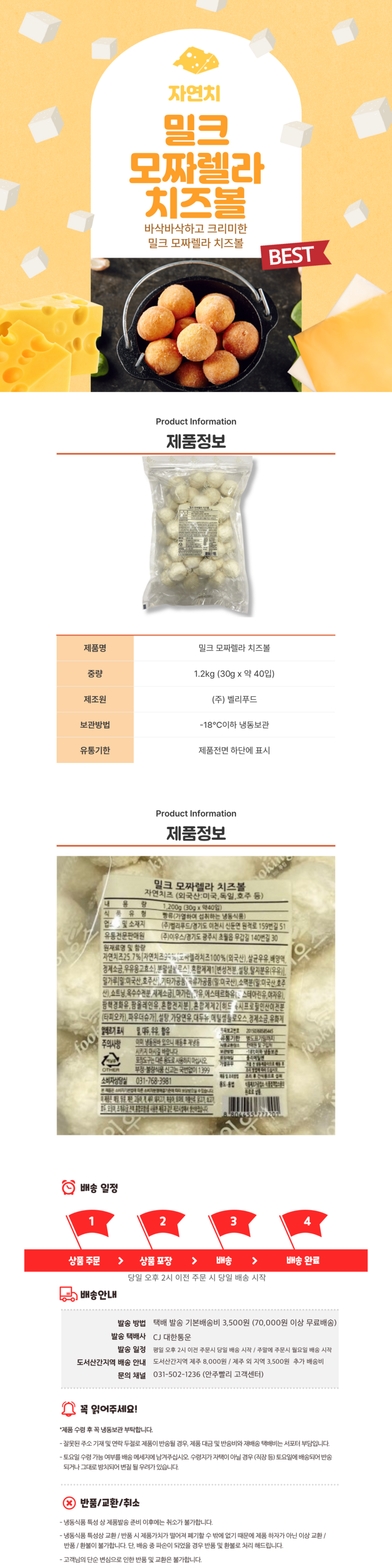 Milkeu Mojjarelra Cheese Bol , 1 Pack , 1.2 kg (밀크 모짜렐라 치즈볼, 1개, 1.2kg)