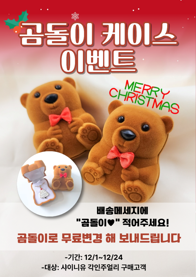 1+1] 샤이니유 컬러파니 써지컬스틸 미아방지팔찌목걸이 케이스증정 - 미아방지주얼리 | 쿠팡