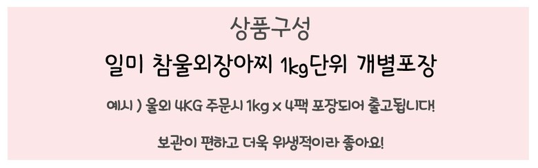 Halinjung Geongang Joheun Domestic Chamuloe Sheets Ajji ( Na NARS Ke )+ Flavor 80 Kimchi Jeungjeong , 1 kg, 1 Pack ([할인중] 건강에 좋은 국내산 참울외장아찌 (나나스케)+맛80김치증정, 1kg, 1개)