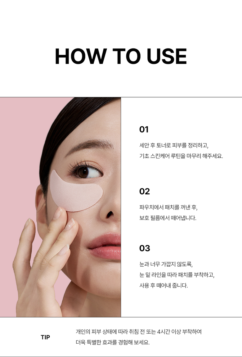Abedik PDRN Bakuchiol Hadeugel Apaechi , 1 Pack , 2 4 Pack Pack (아베딕 PDRN 바쿠치올 하이드로겔 아이패치, 1개, 24개입)