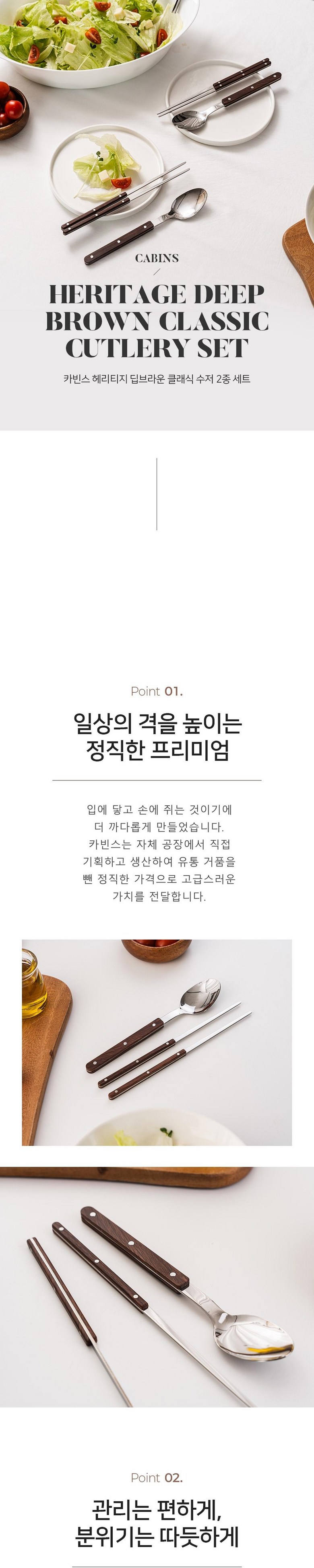 Kabinseu Heritiji Yeppeun Cutlery Set Spoon Chopsticks Sik Set 2 In , 1 Set , Cutlery 2 P+ Chopsticks 2 P, Deep Beuraun (카빈스 헤리티지 예쁜 수저세트 숟가락 젓가락 한식 세트 2인, 1세트, 수저 2P+젓가락 2P, 딥브라운)