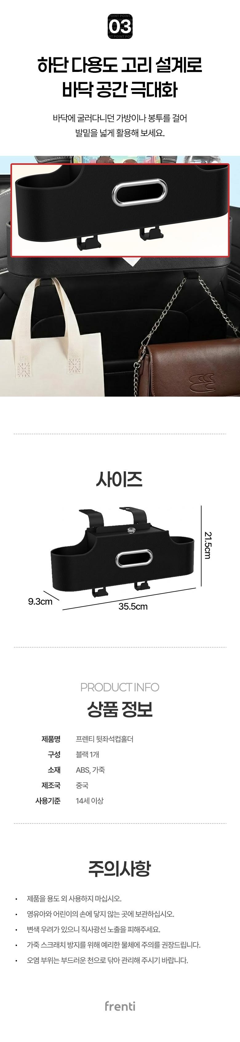 Peurenti Dayong Dwitjwaseok Charyangyong Cup Holdeo , Black , 1 Pack (프렌티 다용도 뒷좌석 차량용 컵홀더, 블랙, 1개)