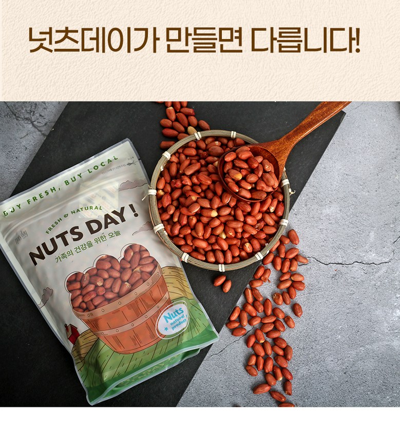 Neotcheude Bokeumttangkong , 1 Pack , 1 kg (넛츠데이 볶음땅콩, 1개, 1kg)