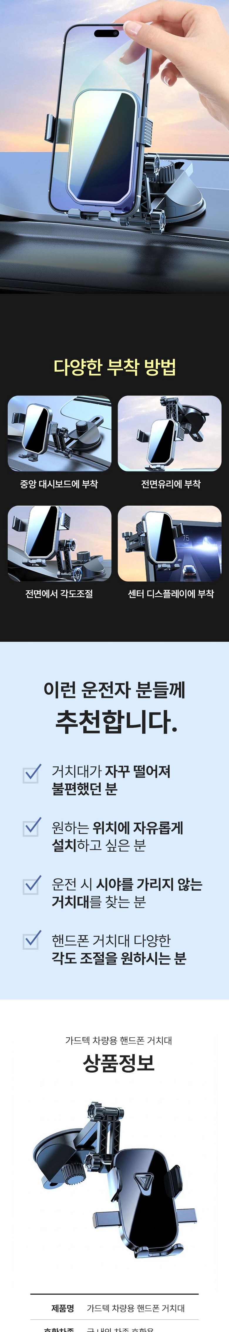 Deutek Charyangyong Hand Pon Stand Strong Heupchak Jeoncha Types Hohwan , Black , 1 Pack (가드텍 차량용 핸드폰거치대 강력흡착 전차종 호환, 블랙, 1개)
