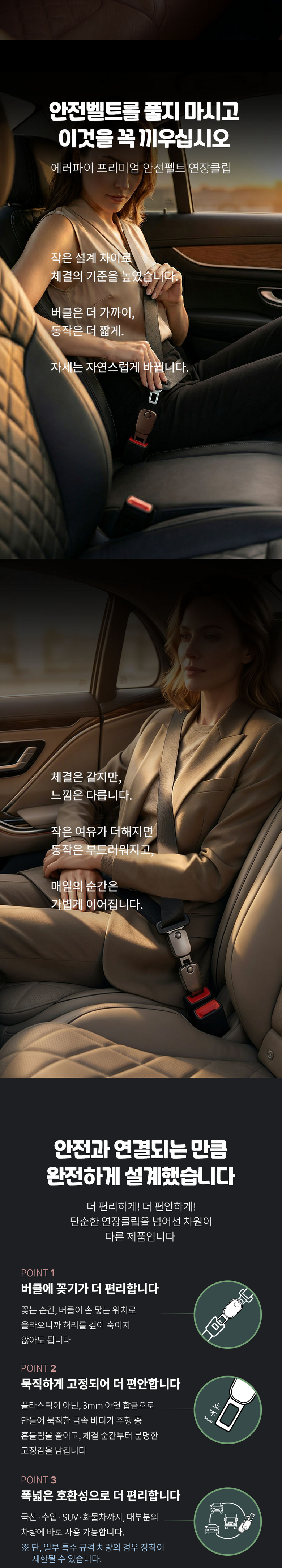 ErrifY Anjeonbelteu Yeon Sheets Keulrip , 1 Set , Dakeu Black (ErrifY 프리미엄 안전벨트 연장클립, 1세트, 다크 블랙)