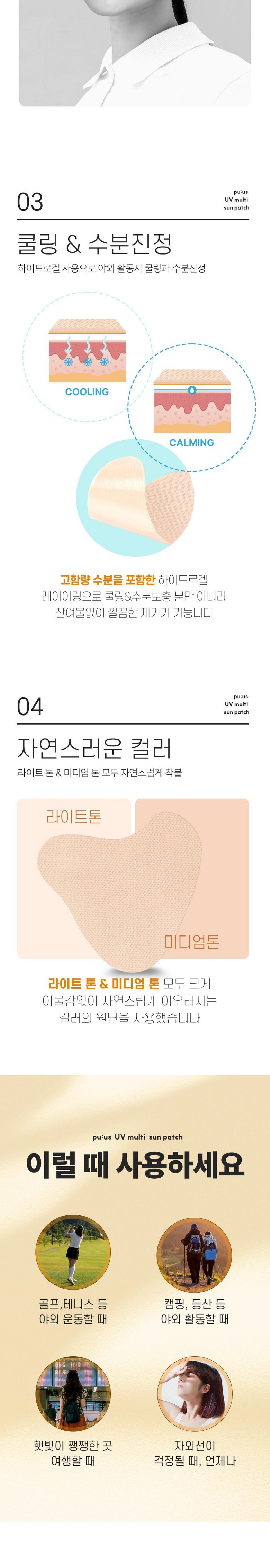 Pyueoseu UV Multi Seon Paechi 5 Hoebun 10 Paechi (1 pack), 5 Pack Pack , 1 Pack (퓨어스 UV 멀티 선 패치 5회분 10패치(1pack), 5개입, 1개)