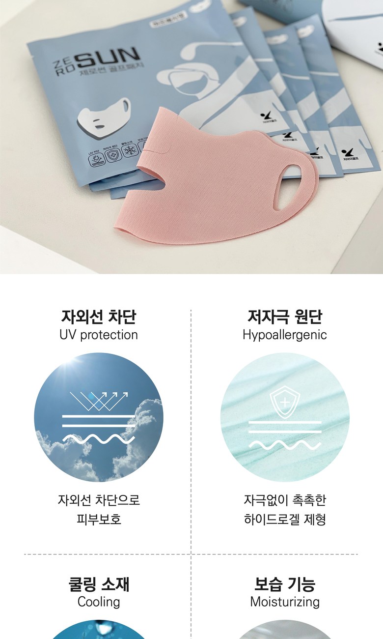 Jiagolpeu Jesseon Hadeugel Sseonpaechi Skin Low Irritation Golpeu Seonpaechi Jaoeseonchadanpaechi , 1 Pack , 4 Pack Pack (지아이골프 제로썬 하이드로겔 썬패치 피부 저자극 골프 선패치 자외선차단패치, 1개, 4개입)