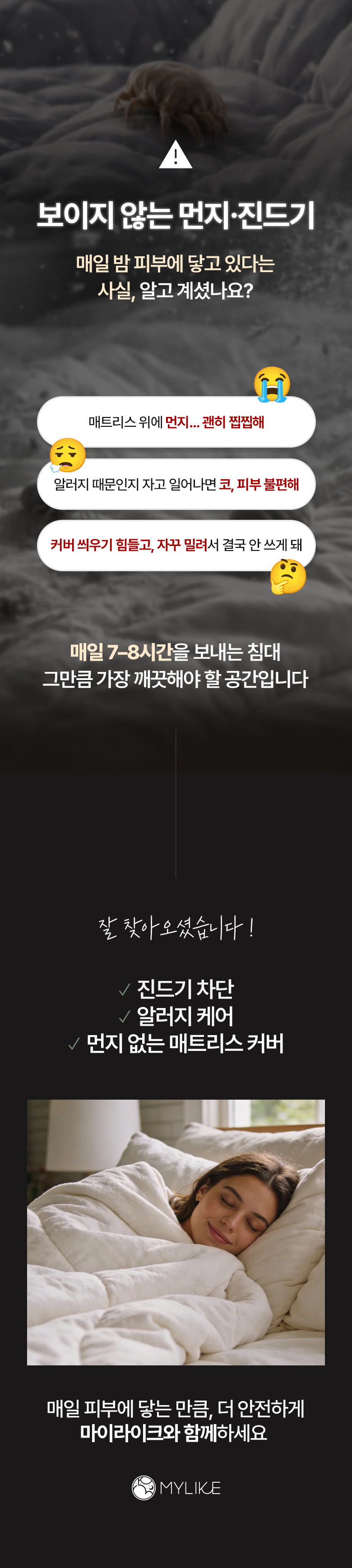 Marakeu Jindeugichadan Nubim Sheets Teuriseu Keobeo Alreoji Care Hanggyun Wosing Chimdaekeobeo (마이라이크 진드기차단 누빔 매트리스 커버 알러지케어 항균 워싱 침대커버)