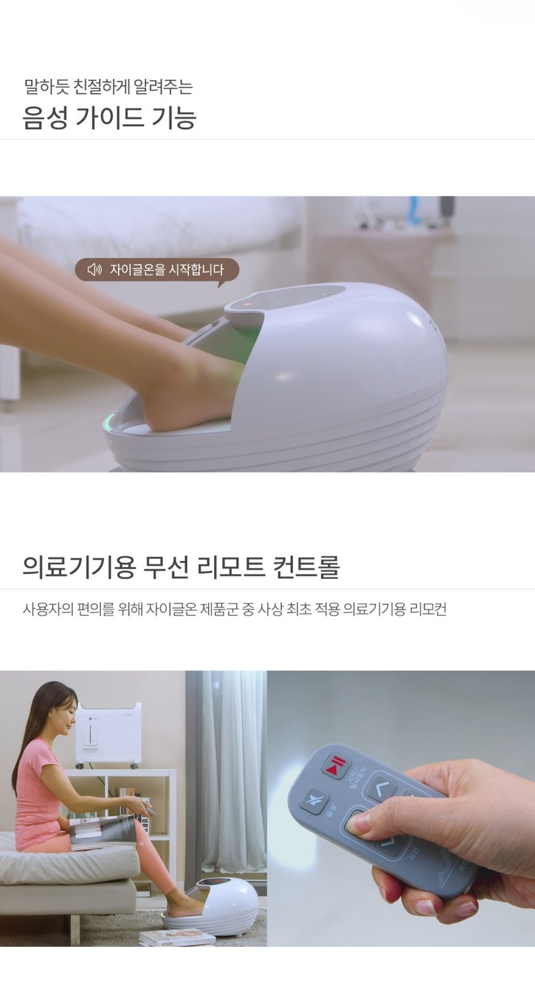 자이글온 네스트 의료기기3등급 고주파 의료기 식약처허가 통증완화 의료기기 - 기타의료기기 | 쿠팡