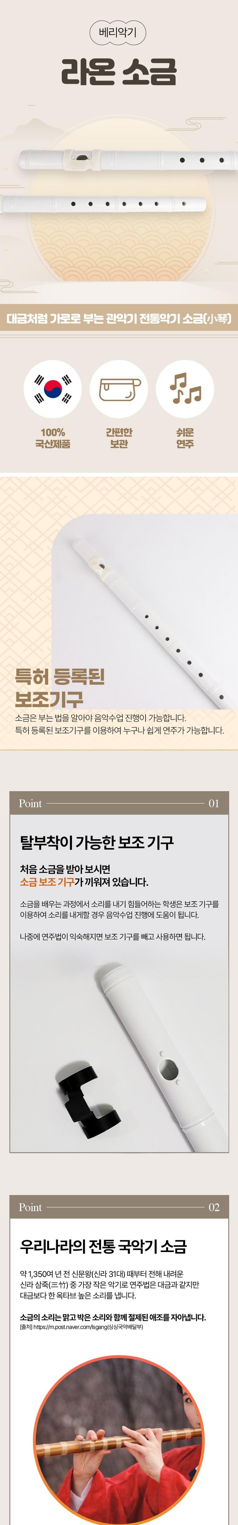 소금 보조기구