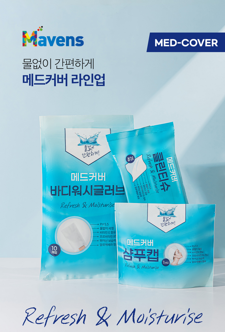 메드커버 샴푸캡 바디샤워티슈 바디물티슈 노린스샴푸 물없는 샴푸 출산 선물 입원 간병인 준비물 캠핑 야외 - 바디워시 | 쿠팡