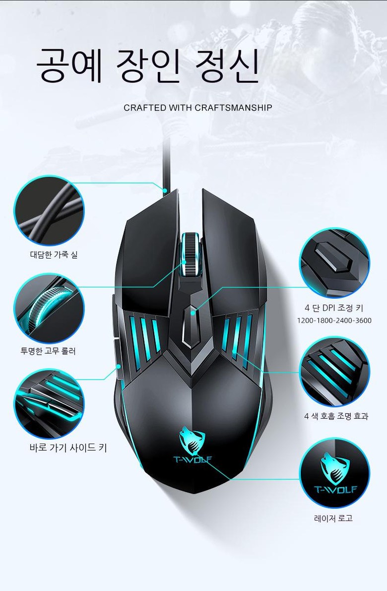 T-WOLF 레랑 G560 게임 마우스 발광 e스포츠 기계 유선 USB 컴퓨터 노트북 사무실 - 유선마우스 | 쿠팡