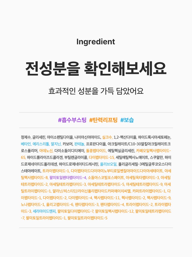 Composition Diteo Noksil Silkeu Peptadeu EGF Buseuteo Mask Pack , 1 Pack , 7 Pack (성분에디터 녹는실 실크 펩타이드 EGF 부스터 마스크팩, 1개, 7개입)