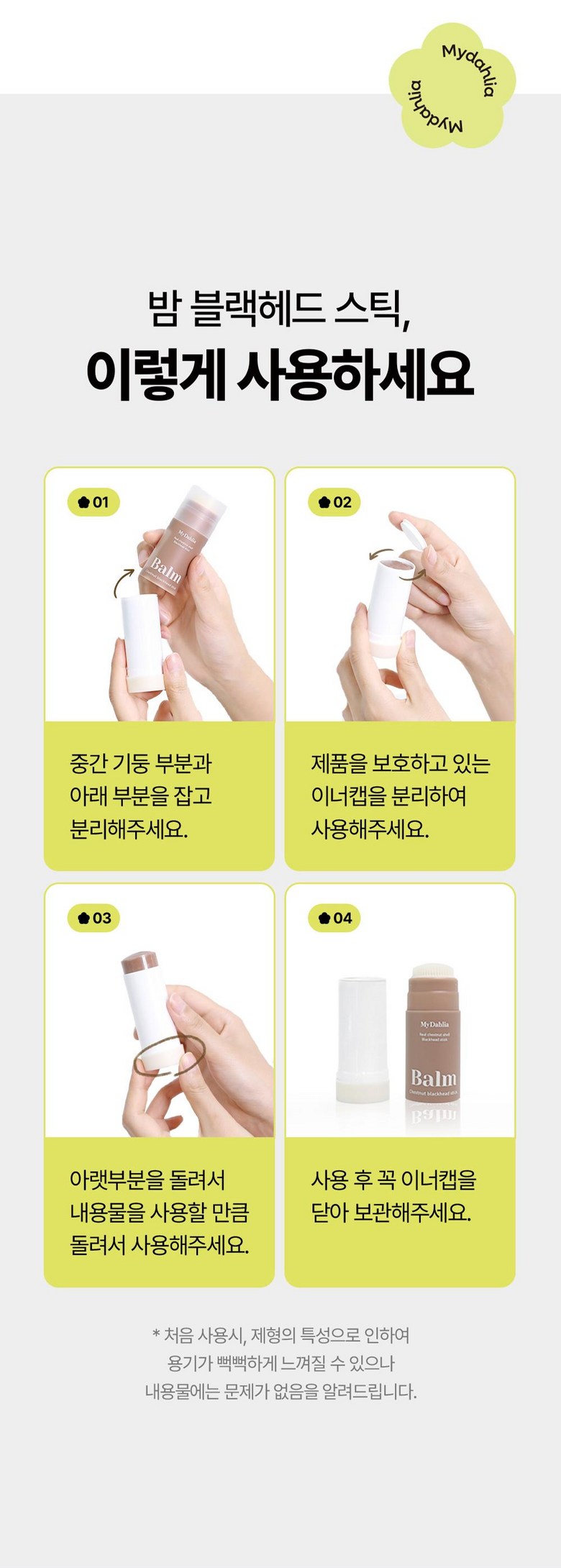 Madalria Bam Blackhead Stick 20 g, 1 Pack , 1 Pack (마이달리아 밤 블랙헤드 스틱 20g, 1개입, 1개)