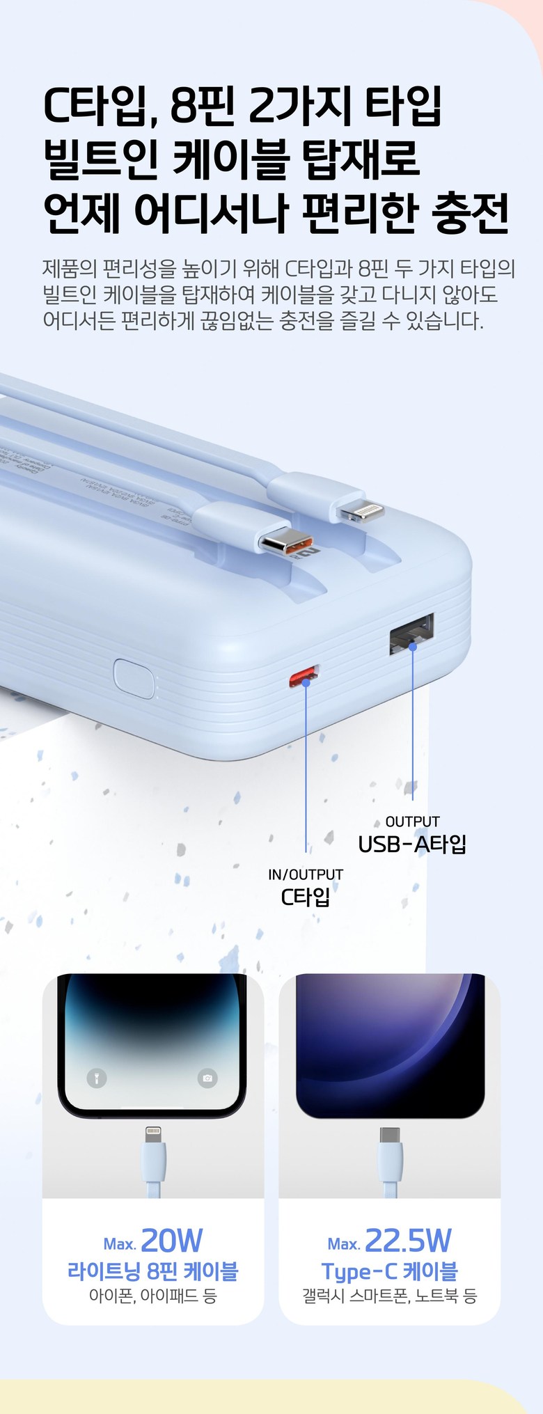 Paen Tone 22.5 W PD Gosok Charging Bilteuin Cable Bojo Pear Teori 20000 mAh, Calm Gray (팬톤 22.5W PD 고속충전 빌트인 케이블 보조배터리 20000mAh, Calm Gray)