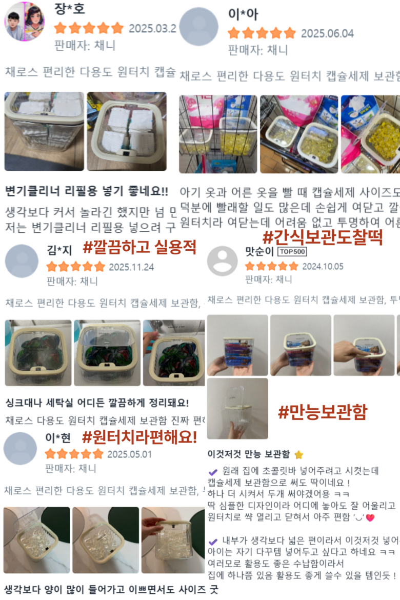 Chaeseu Pyeonri Dayong Wonteochi Kaepsyul Set Je Storage Ham , Tumyeong (채로스 편리한 다용도 원터치 캡슐세제 보관함, 투명)