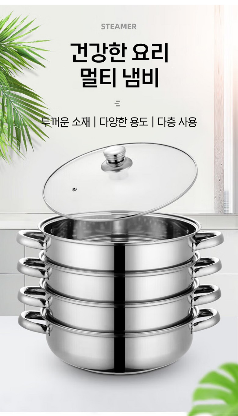 Stainless Indeoksyeon Beomyong Jjimgi Syabeusyabeu , 2 Pack , 27.5 cm (스텐 인덕션 범용 찜기 샤브샤브, 2개, 27.5cm)