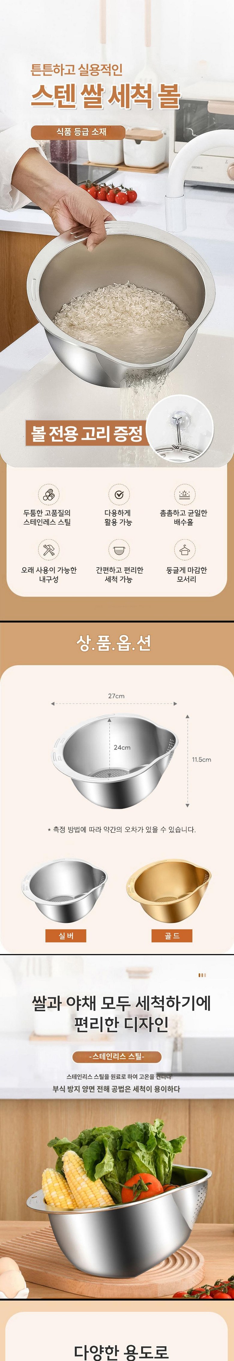 Jongeulbeol Stainless Rice Washed Bol , 1 Pack (존글로벌 스텐 쌀세척볼, 1개)