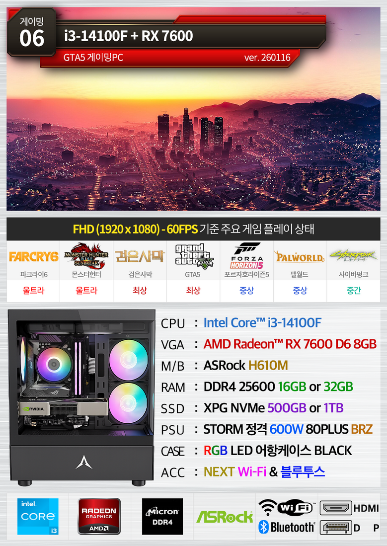 PC온스튜디오 게이밍 컴퓨터 조립PC 게임용 데스크탑 본체 - 조립PC | 쿠팡
