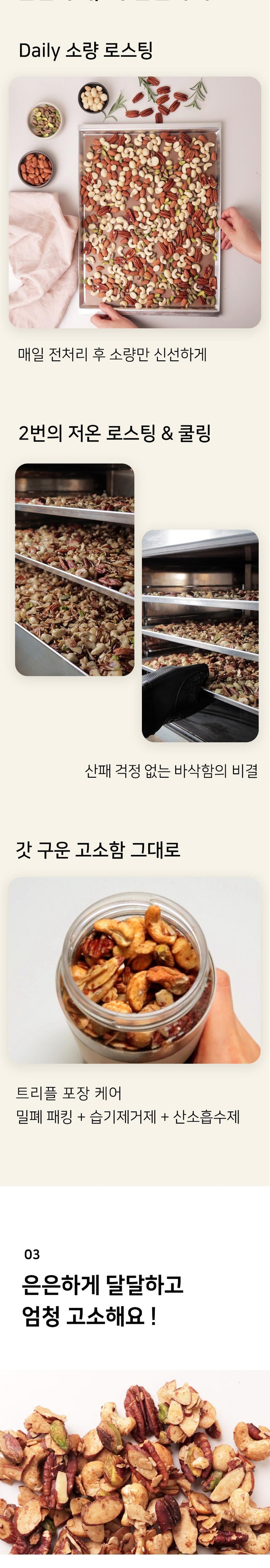 Modeonguru Eomejing Mikseuneot , 1 Pack , 250 g (모던구루 어메이징 믹스넛, 1개, 250g)