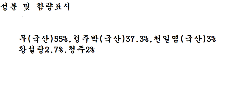 Muna NARS Ke ( Mucheongjujigemi Sheets Ajji ) 1 kg, 1 Pack (무나나스케(무청주지게미장아찌) 1kg, 1개)