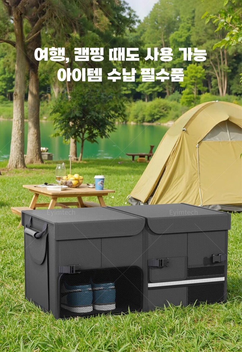 Eyimtech Dayong Jeopsik Teureongkeu Jeongriham Charyangyong Sinbalsunapham , Black (Eyimtech 다용도 접이식 트렁크 정리함 차량용 신발수납함, 블랙)
