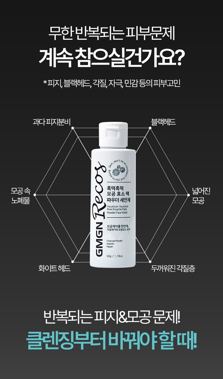 Jiemjienreukoseu Heuk Rice Cake Pore Suchuk Pack Nopyemul Heupchak Blackhead Whitehead Jegeo Pack Cleansing Powder Enjaim Powder Wash Low Irritation Vegan Injeung , 50 (지엠지엔르코스 흑떡 모공 수축 팩 노폐물 흡착 블랙헤드 화이트헤드 제거 팩 클렌징 파우더 엔자임 파우더 워시 저자극 비건인증, 50g, 1개)