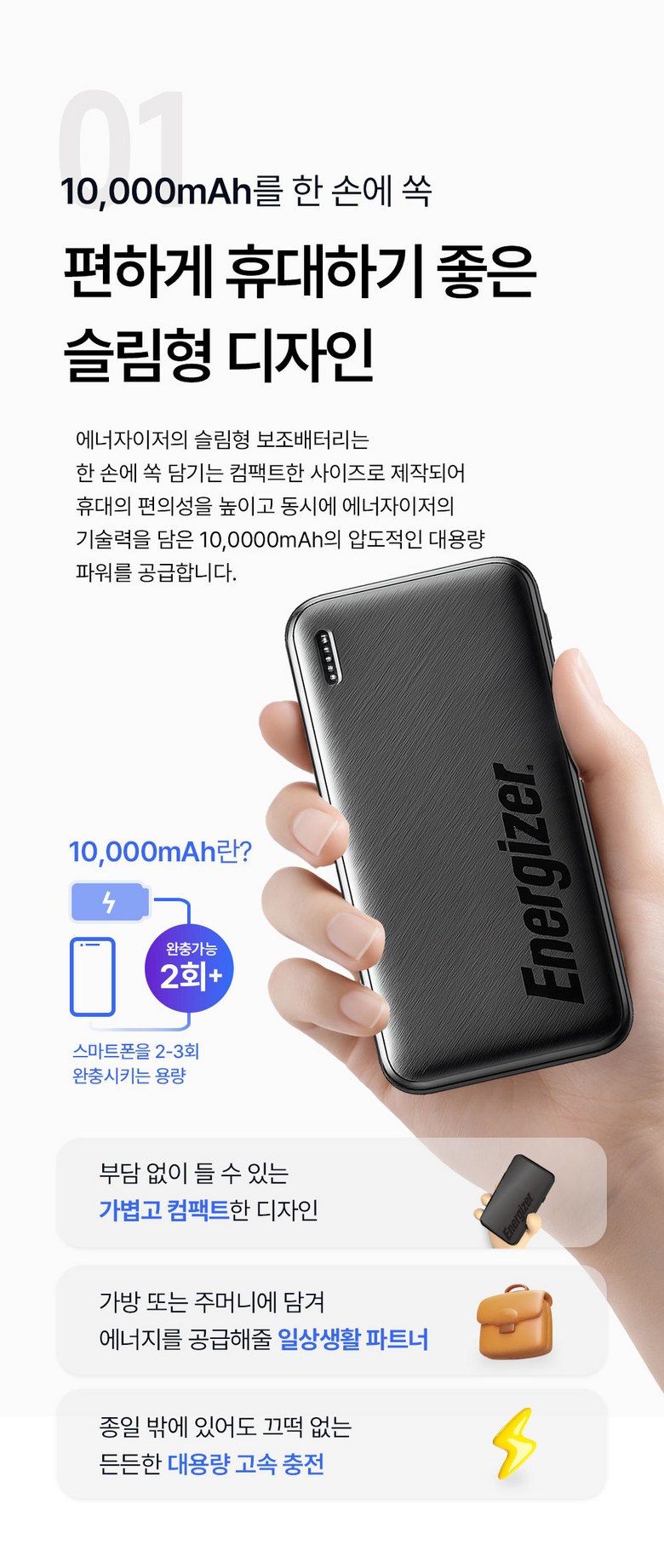 Neojajeo Gosok Charging Seulrim Bojo Pear Teori 10000 mAh PD 20 W QC 22.5 W 3 Packets Teu LED Janryangpyosi Chogyeongryang 215 g, Black , UE 10055 PQ (에너자이저 고속충전 슬림 보조배터리 10000mAh PD 20W QC 22.5W 3포트 LED잔량표시 초경량 215g, 블랙, UE10055PQ)
