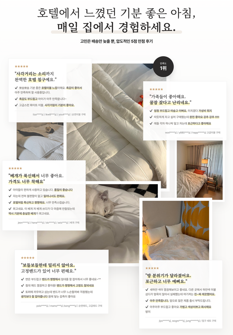 Guknae Manufacturer Etjihom Hotel Hanggyun Suk Noodles Be Pack Gijeol Nateun Pear Ge Jindeugibangji Nopeun Be Pack Som Su Noodles Gipeunjam , 1 Pack , W ([국내제조사] 엣지홈 호텔 항균 숙면 베개 기절 낮은 배게 진드기방지 높은 베개솜 수면 깊은잠, 1개, 화이트)