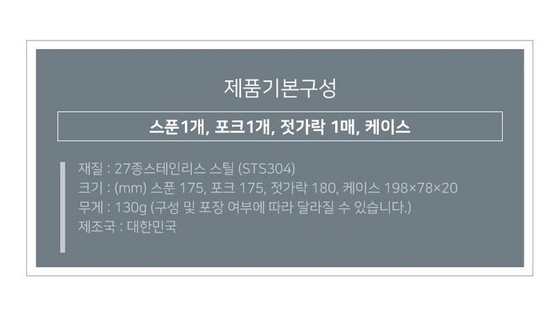 국산 어린이수저세트(수저+포크+젓가락 3종세트) 상세 이미지 3