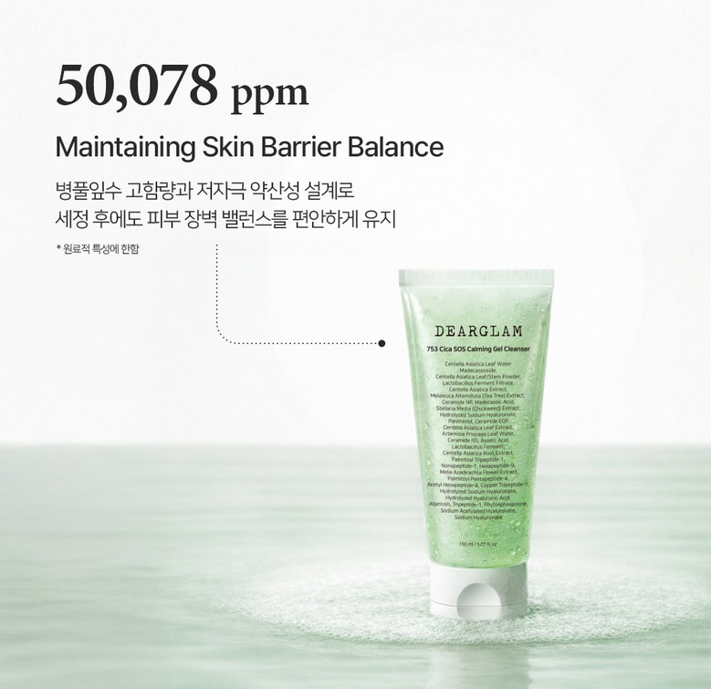 Dieogeulraem 753 Sika SOS Kaming Gel Cleanser , 2 Pack , 150 ml (디어글램 753 시카 SOS 카밍 젤 클렌저, 2개, 150ml)