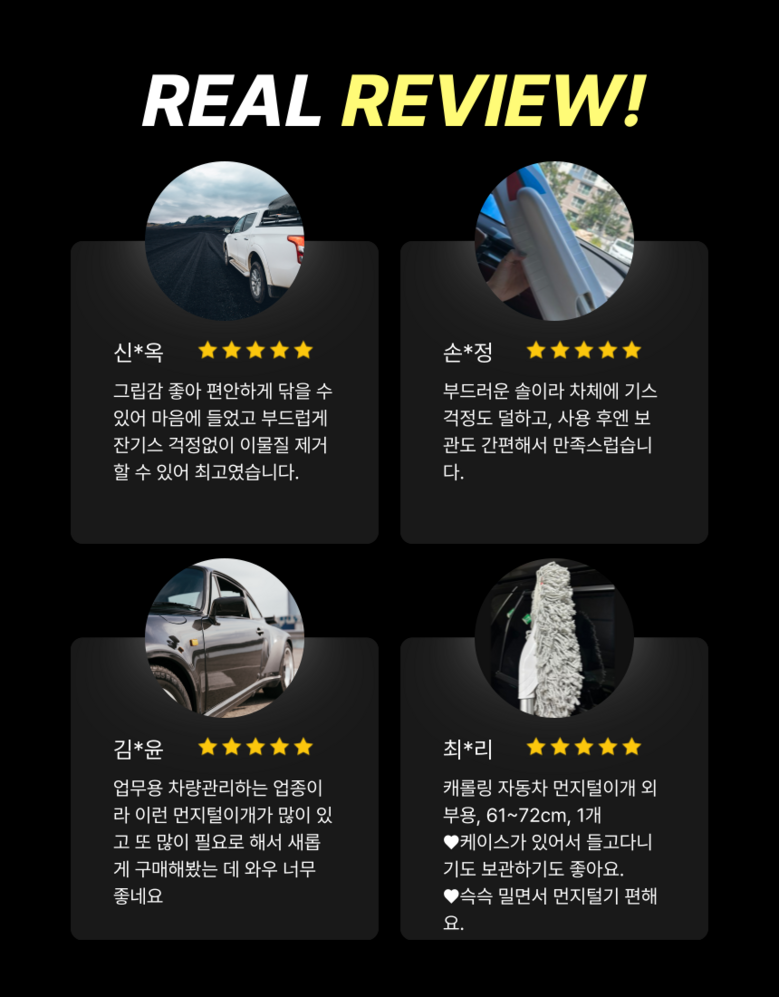 Kaerolring Jadongcha Meonjiteol Pack Oebuyong , 1 Pack (캐롤링 자동차 먼지털이개 외부용, 1개)