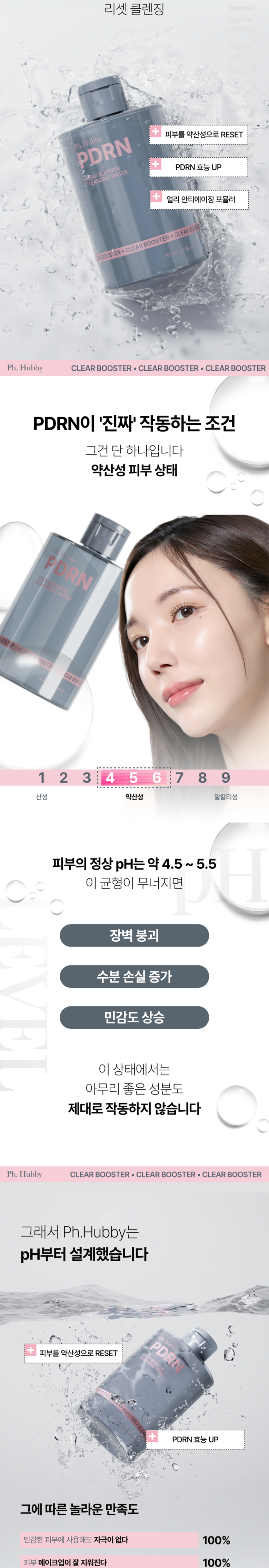 Pichihabi PDRN Clear Buseuteo Cleansing Woteo , 1 Pack , 300 g (피에이치하비 PDRN 클리어 부스터 클렌징워터, 1개, 300g)