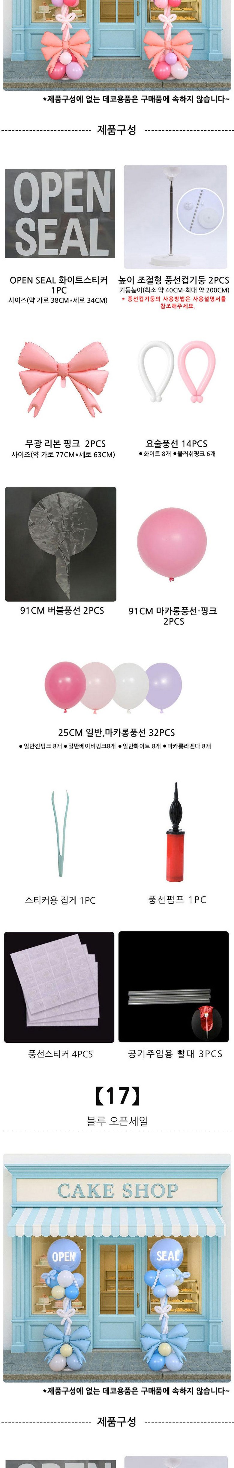 Patirang Haeng Use Ribon Pungseon Gidung Set 2 Pack , 1 Set , 26) Pink Blue Pack Hak ([파티랑]행사용 리본 풍선 기둥 세트 2입, 1세트, 26)핑크블루 입학)