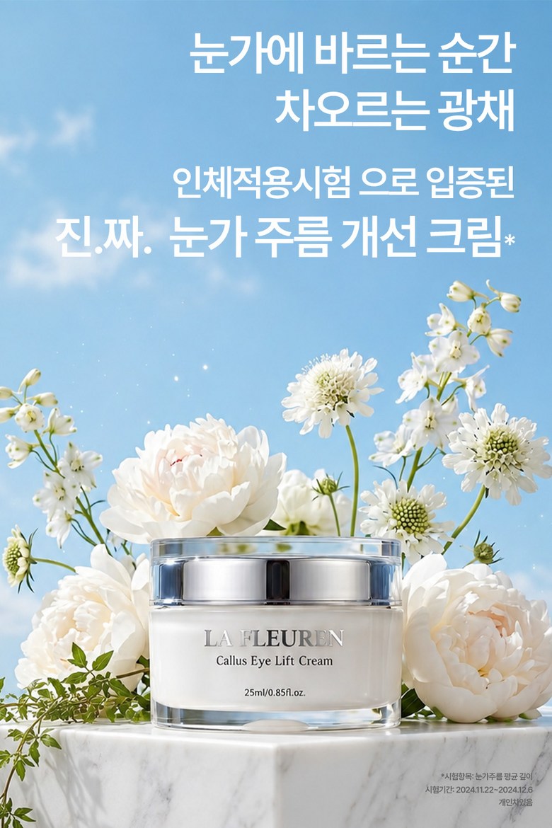 Rapeureang Kaelreoseu Firming A Cream 25 ml Ma Mok Anti-Wrinkle Pack Seon Anti-Aging Cream 2 Pack (라프레앙 캘러스 탄력 아이크림 25ml 이마 목 주름개선 안티에이징 크림 2개)