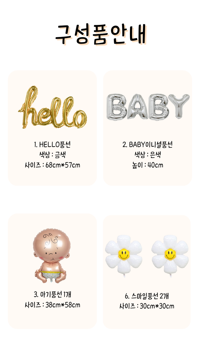 San Whoo Joriwontoesobenteu Chulsanchukhabenteu Hyeonsumak Baby Welkeom , 1 Set , Blue (산후 조리원퇴소이벤트 출산축하이벤트 현수막 베이비 웰컴, 1세트, 블루)