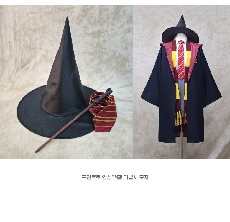 Cheongchungyobok Premium Hyeong Haeri Packets Teo Jipang 6 Types Set Beu + Meopeulreo + Jadonggota + Angyeong + Jipang + Moja Koseupeure Halwi ([청춘교복] 고급형 해리포터 지팡이 6종세트 로브+머플러+자동로고타이+안경+지팡이+모자 코스프레 할로윈 마법사 졸사 졸업사진)